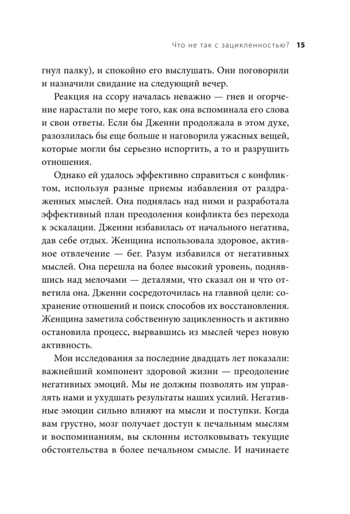 Женщины, которые слишком много думают. Как перестать зацикливаться на негативных мыслях и начать спать спокойно